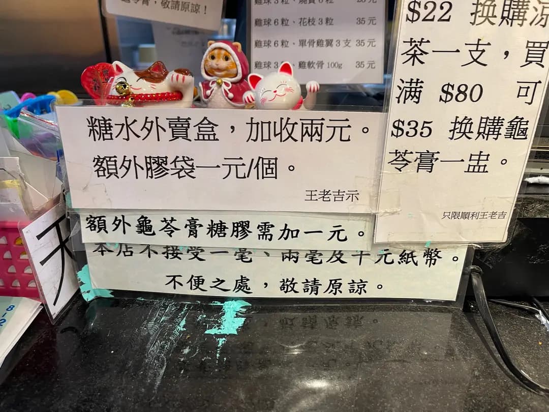 王老吉涼茶 photo 1