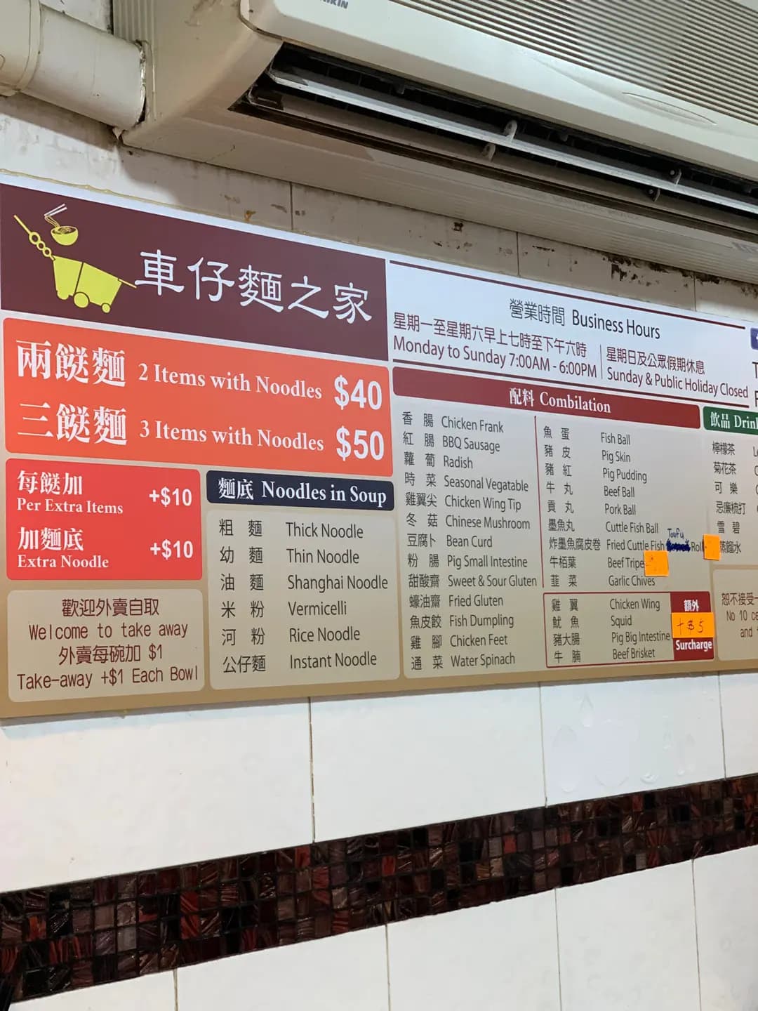 車仔麵之家 photo 4