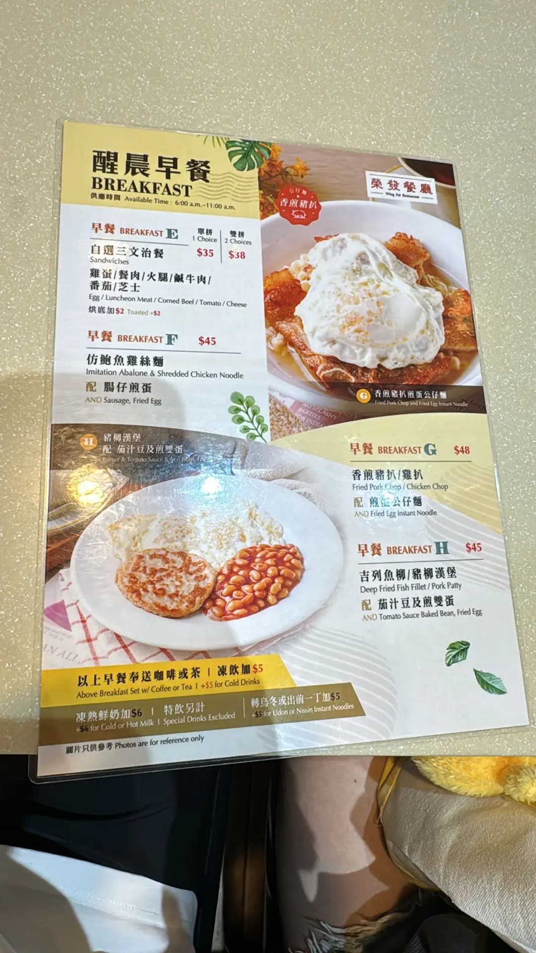 榮發茶餐廳 photo 5