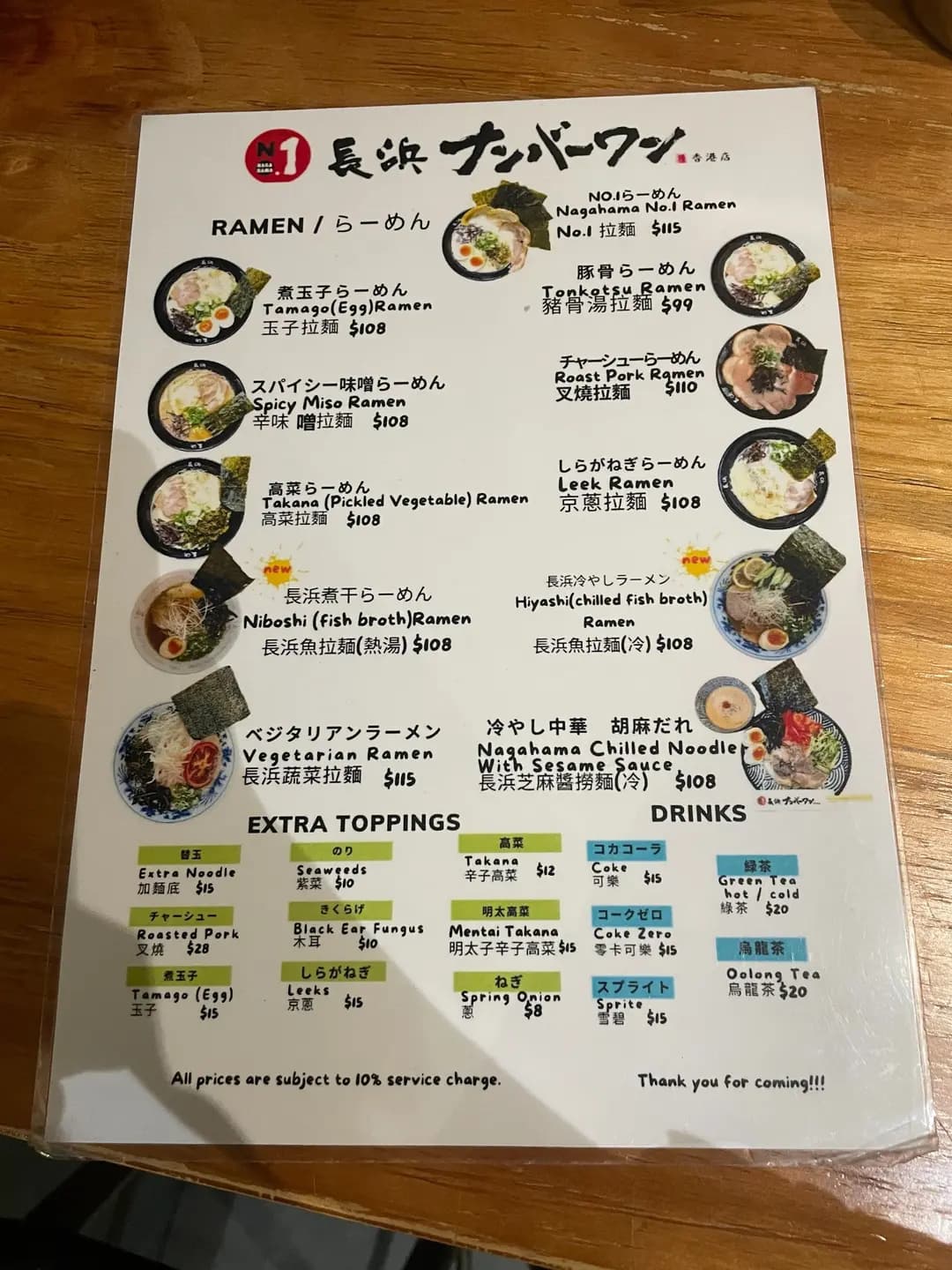 長浜No.1拉麵 photo 2
