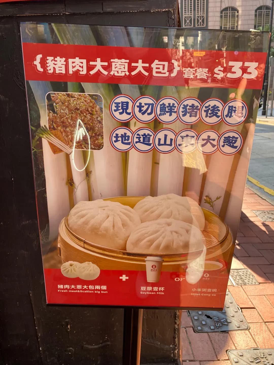 881包子 (永樂街) photo 8