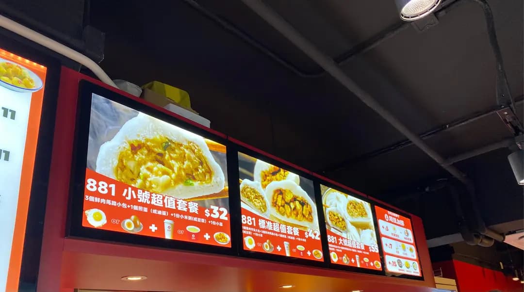 881包子 (永樂街) photo 5