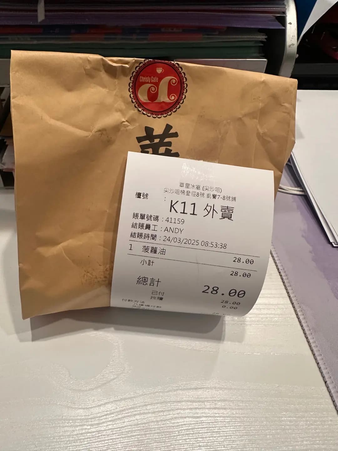 華星冰室 (凱譽) photo 4
