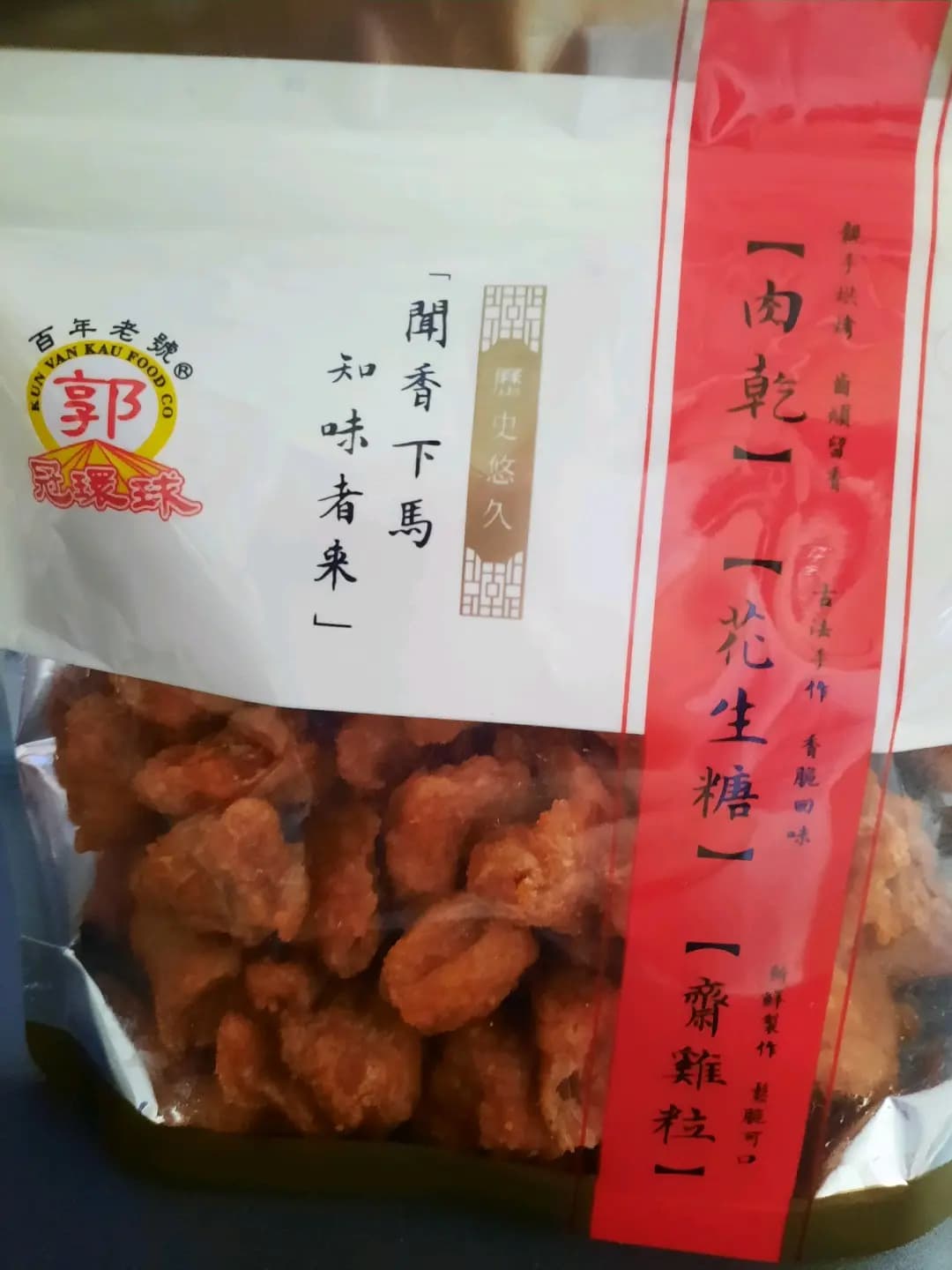 港澳冠環球食脯專家有限公司 photo 6