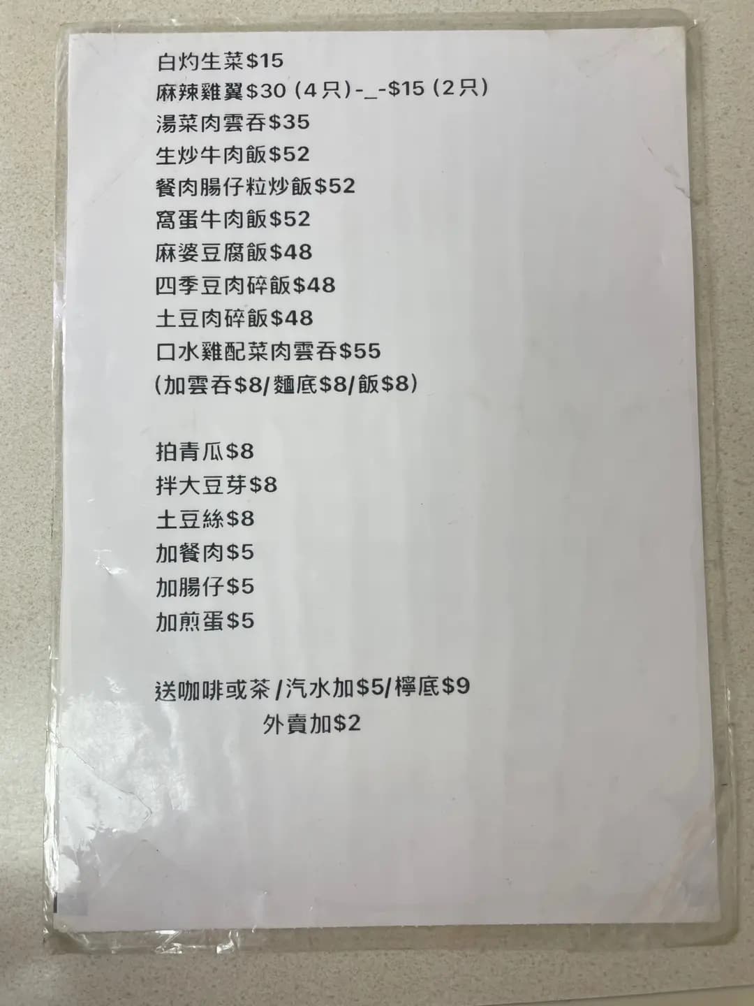 正宗雲貴川 photo 7