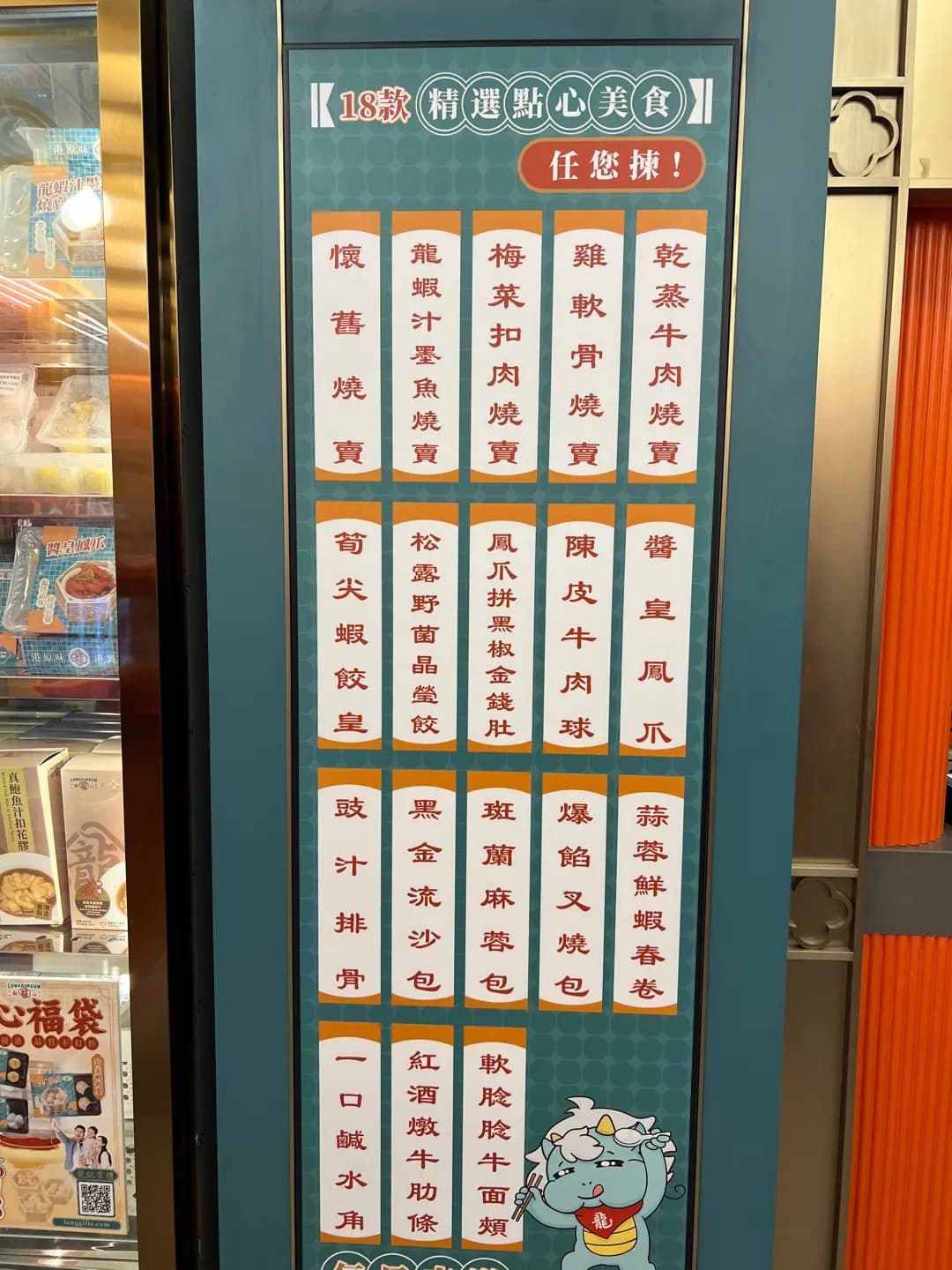 龍點心 (軒尼詩道) photo 3