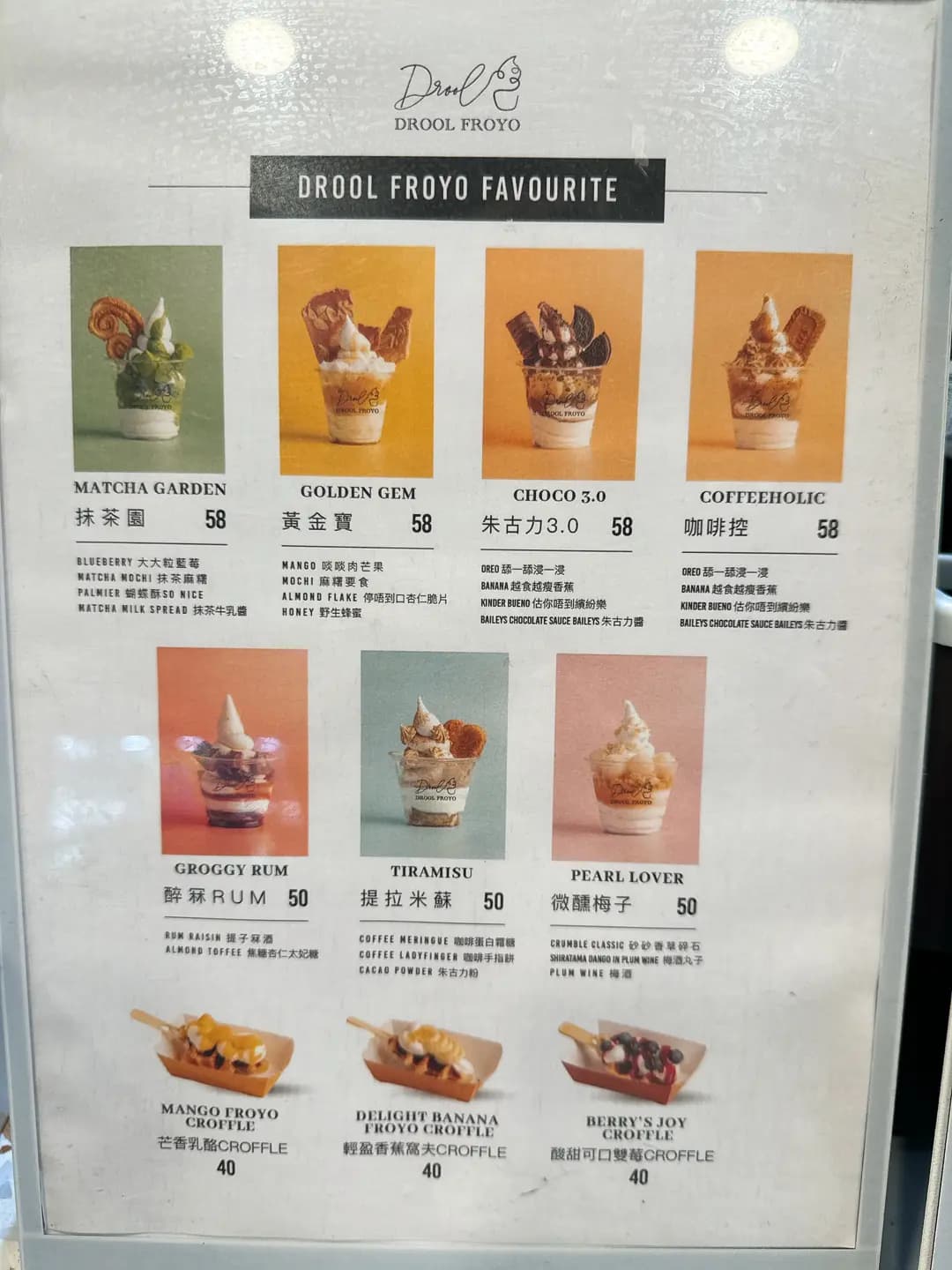 Drool Froyo photo 5