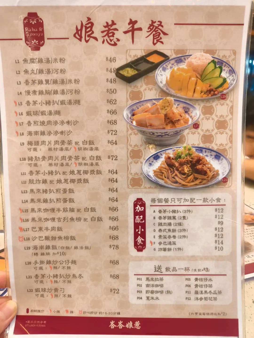 峇峇娘惹 photo 4