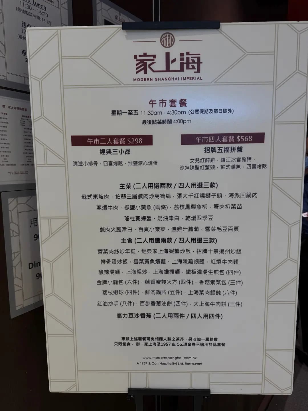 家上海 (奧海城三期) photo 3