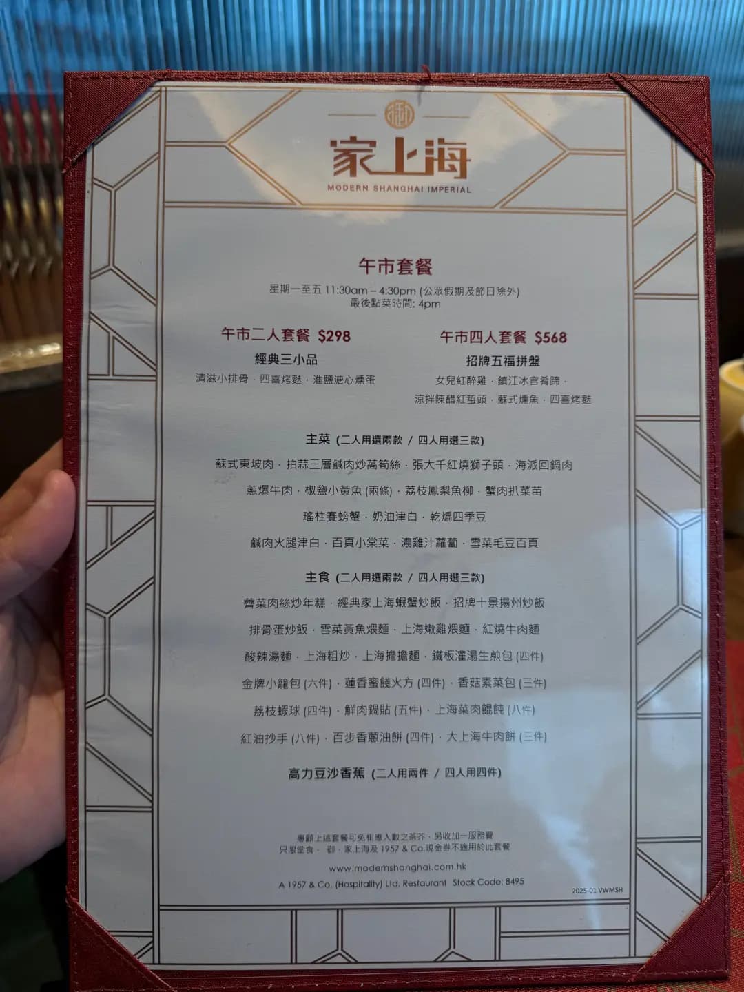 家上海 (奧海城三期) photo 4