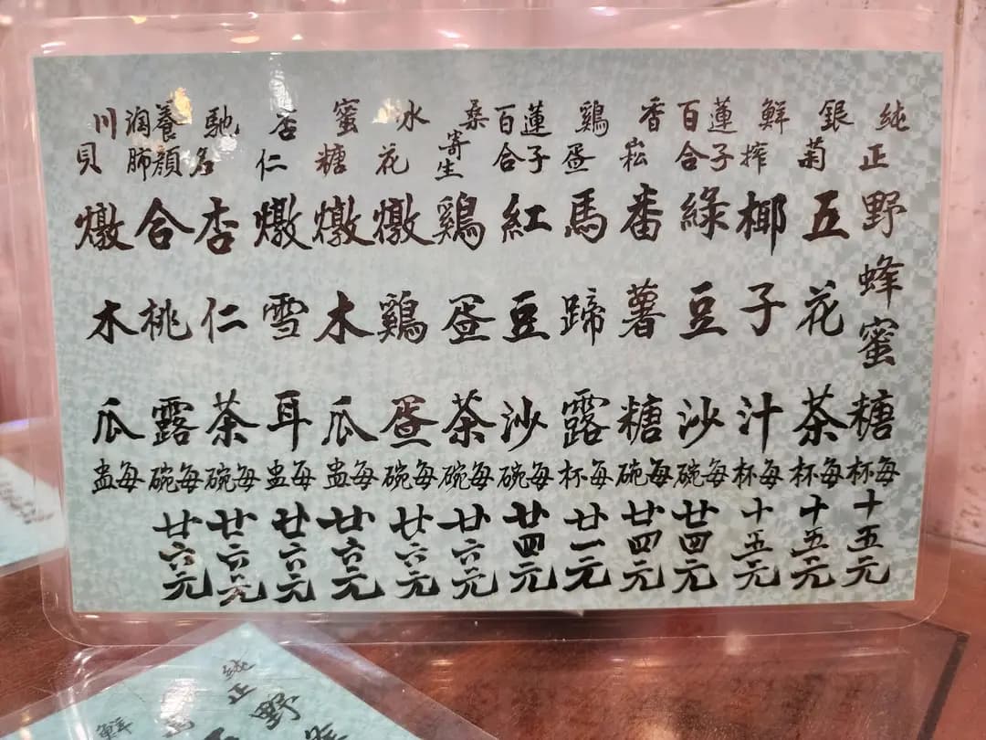 蘭苑饎館 photo 1