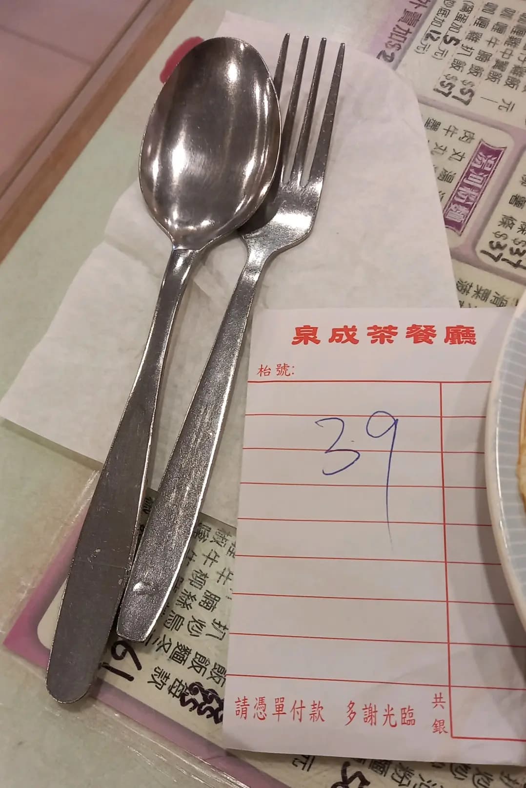 泉成茶餐廳 photo 6