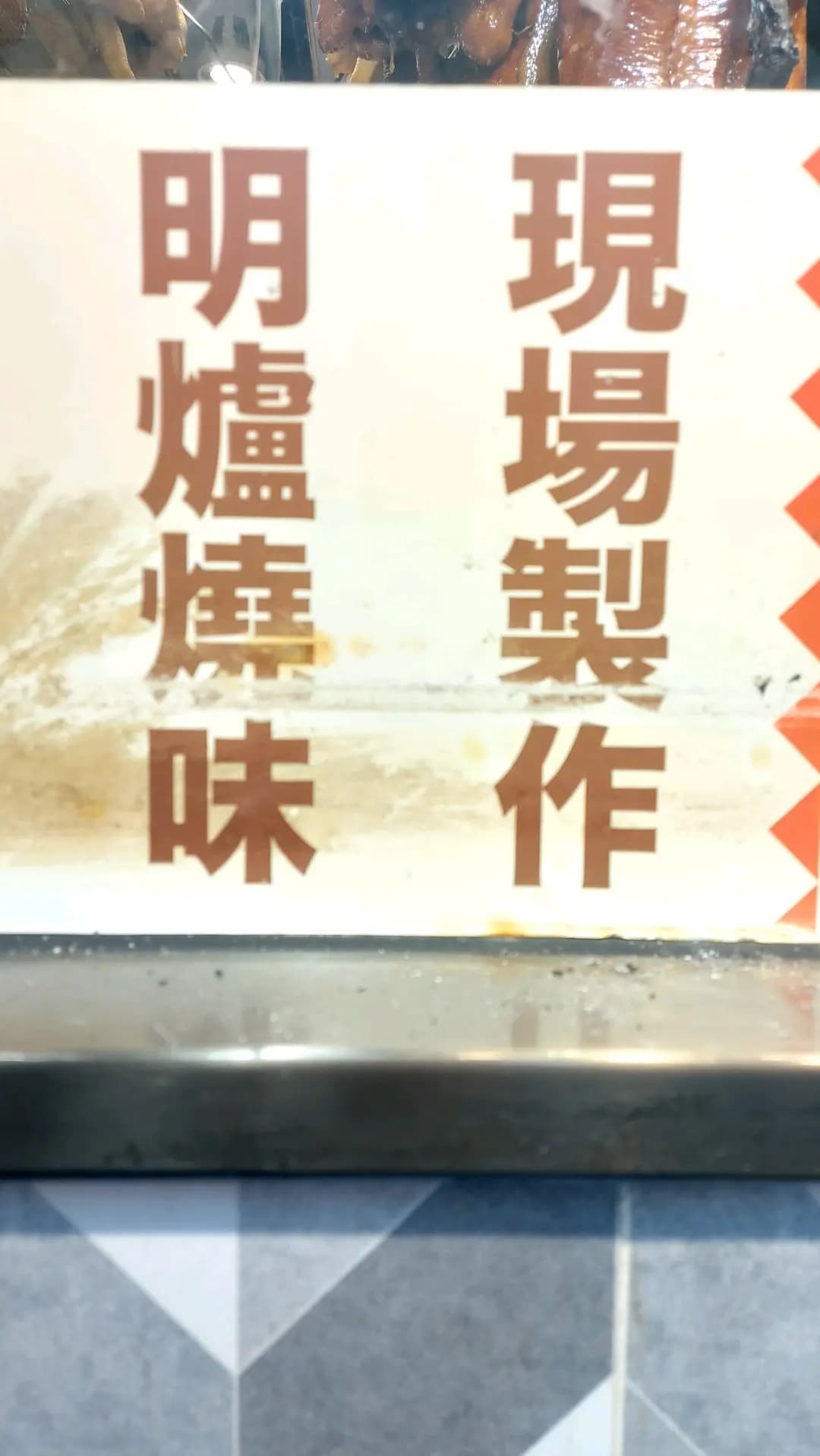 大少燒味茶餐廳 photo 1