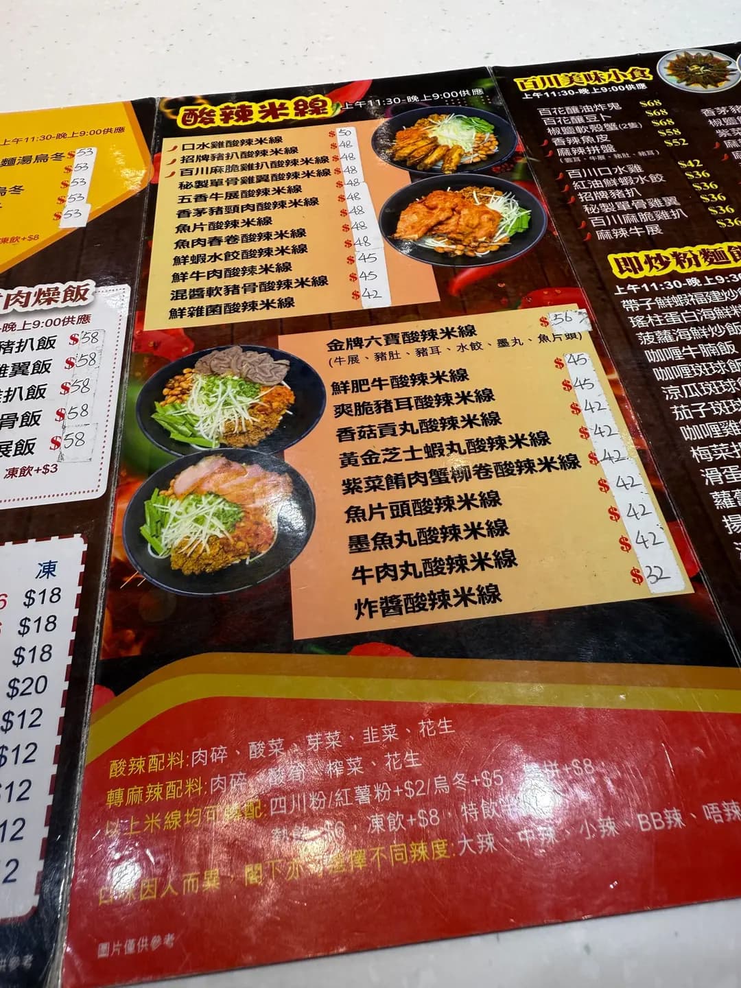 百川薈 photo 5