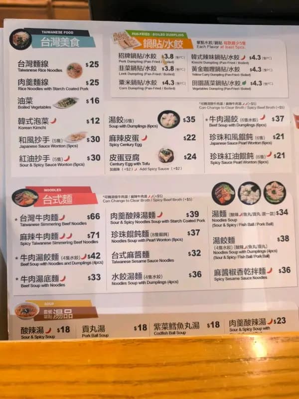 八方雲集鍋貼水餃專門店 (將軍澳廣場) photo 4