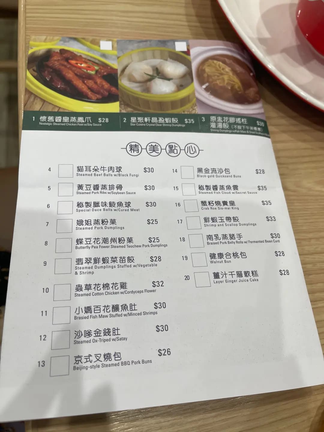 星壹點心 photo 5