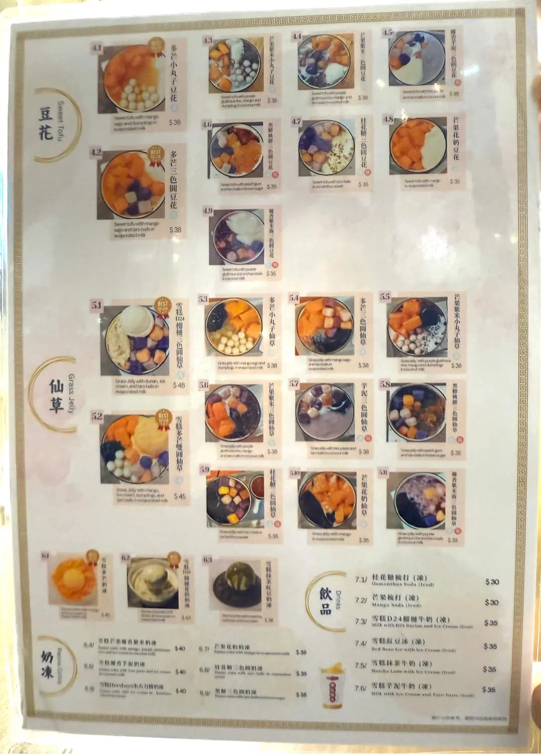 潮記甜品 photo 5