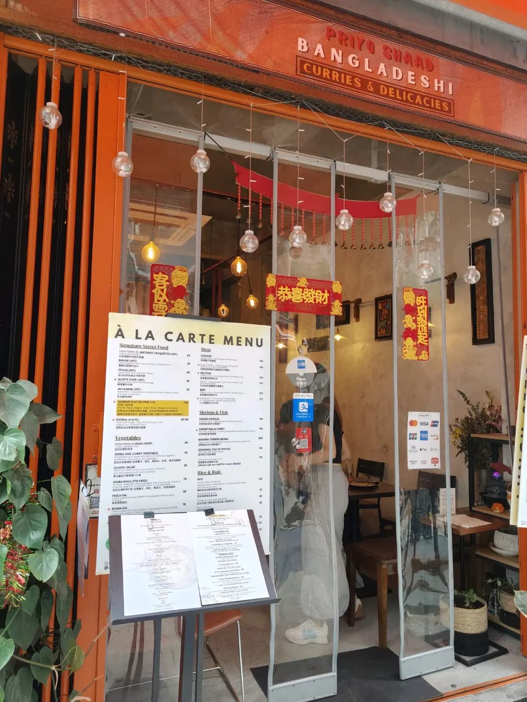 比奧沙孟加拉餐廳 photo 3