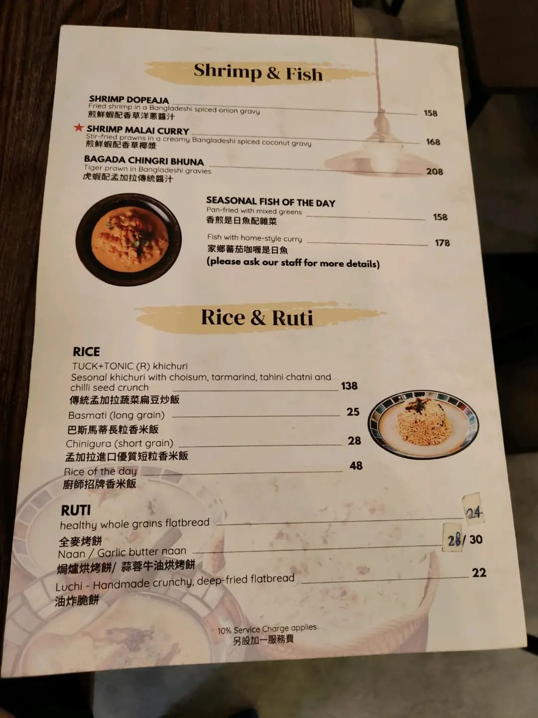 比奧沙孟加拉餐廳 photo 6