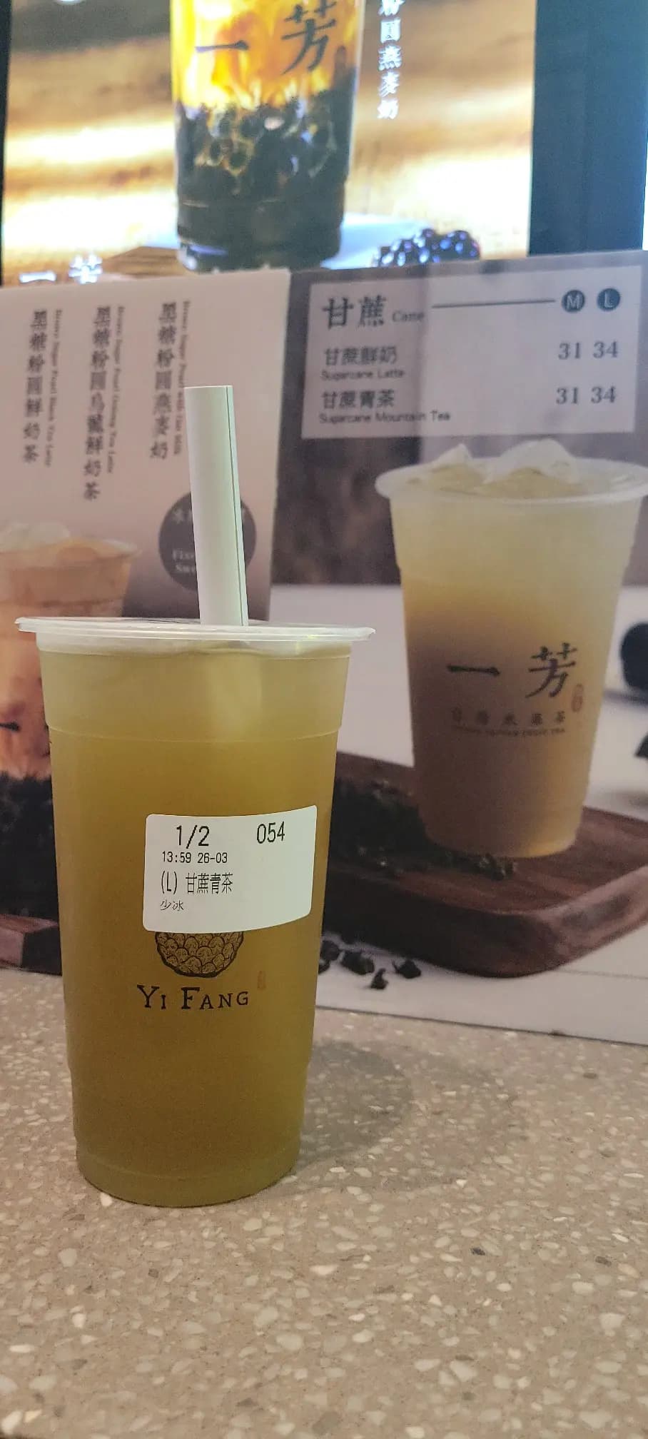 一芳台灣水果茶 (中環街市) photo 1