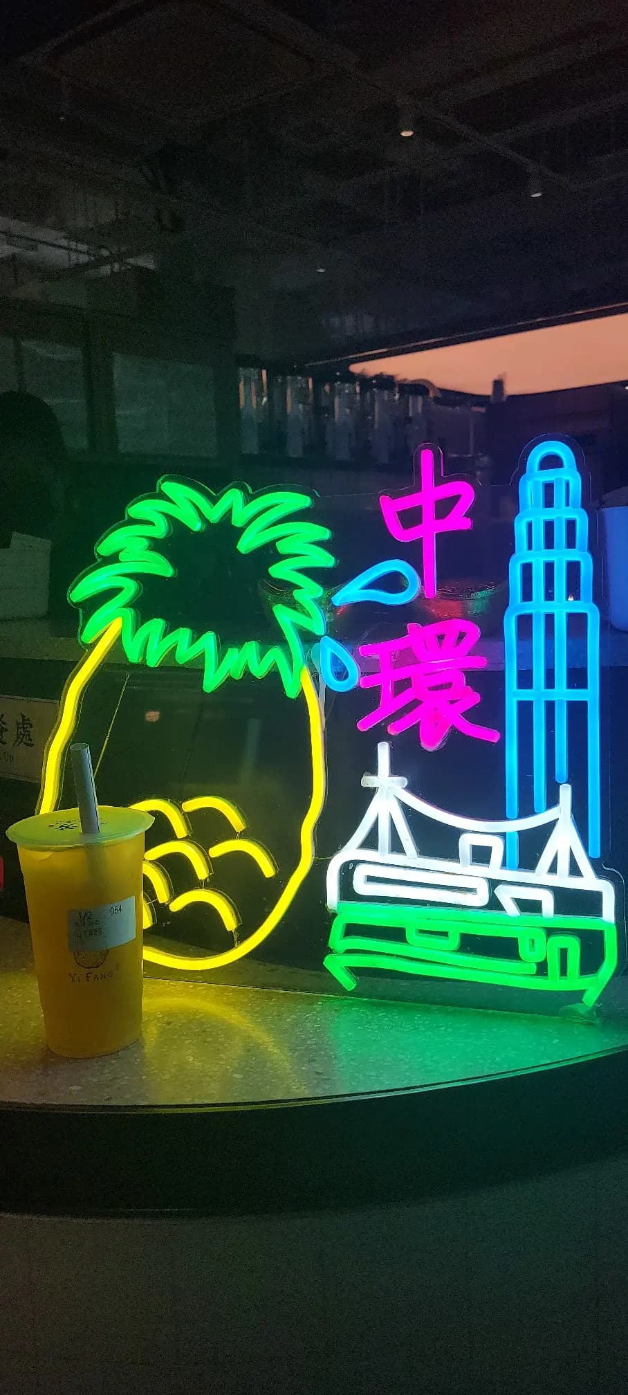 一芳台灣水果茶 (中環街市) photo 2