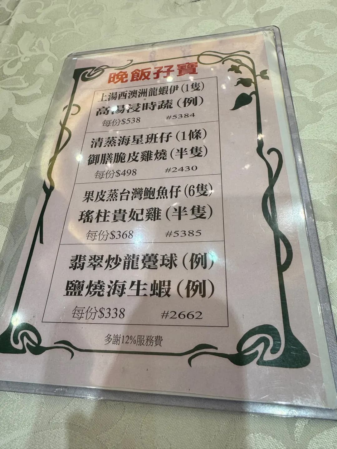 金御海鮮酒家 (捷利中心) photo 8