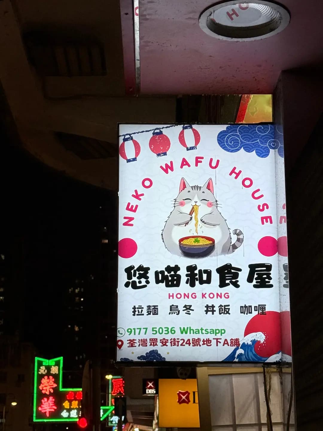 悠喵和食屋 photo 2