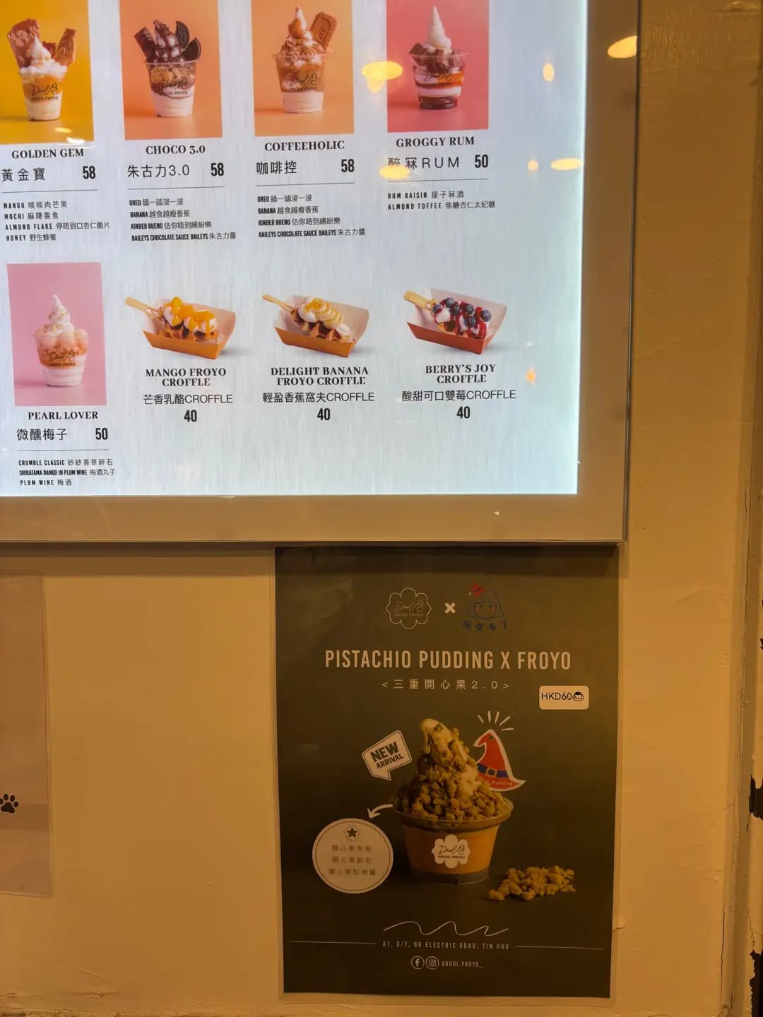 Drool Froyo photo 3