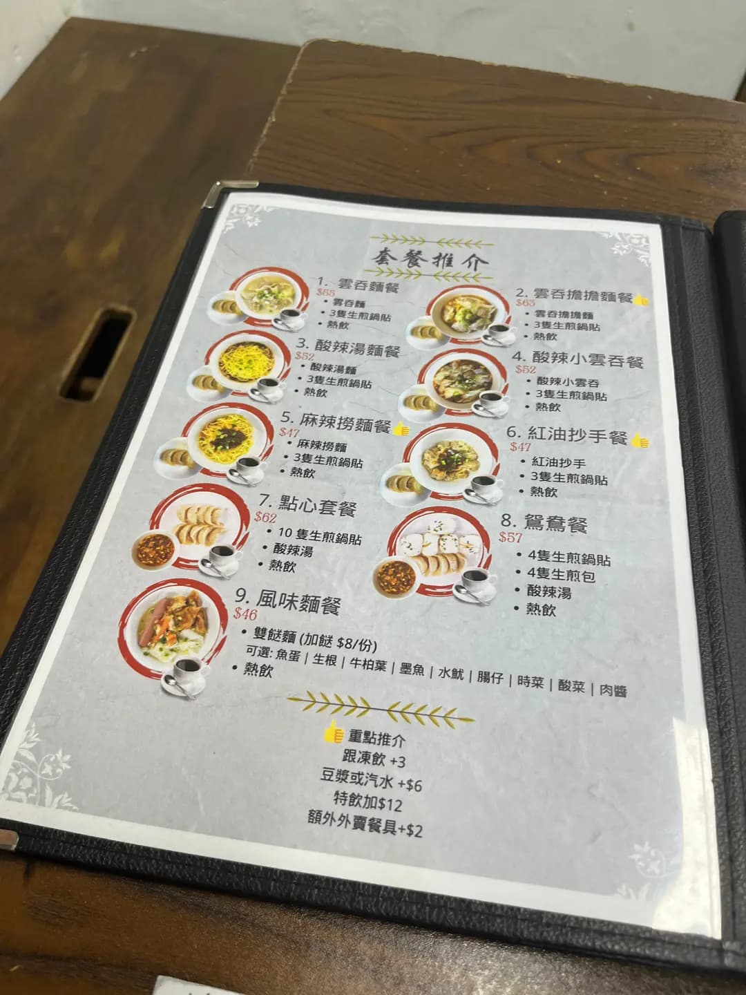 麥記美食 (景文樓) photo 7