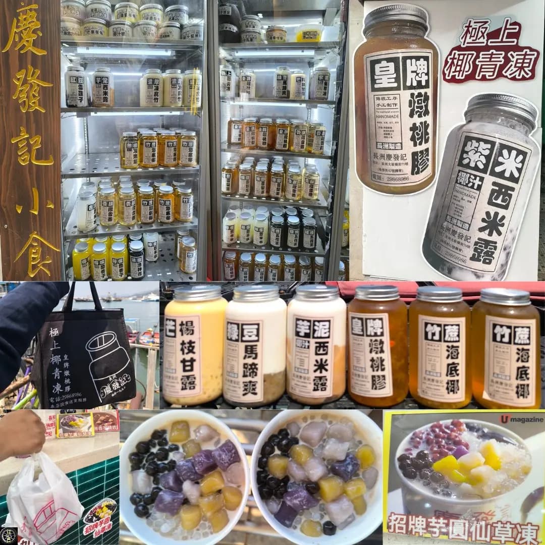 慶發記小食 photo 2