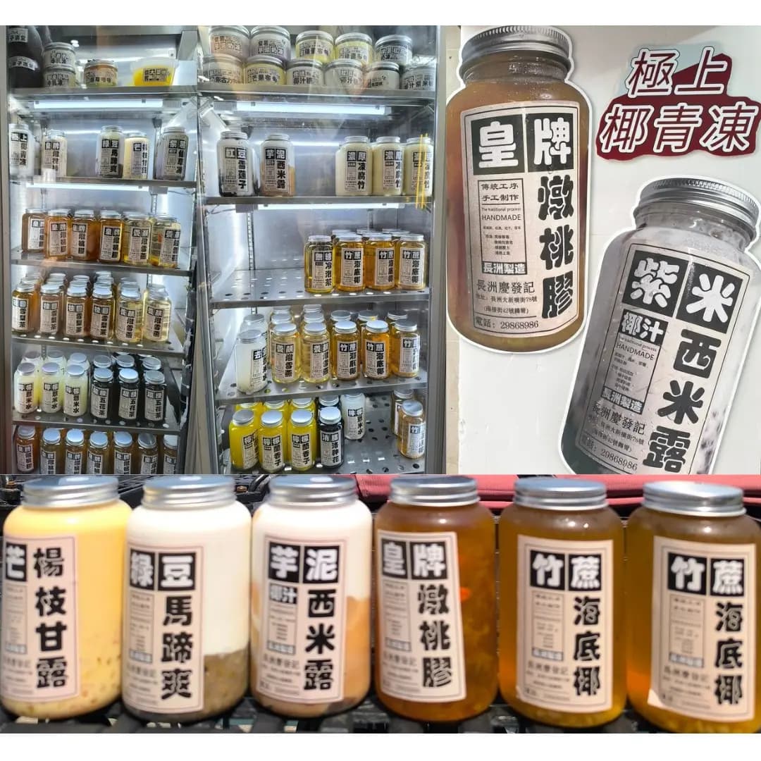 慶發記小食 photo 4