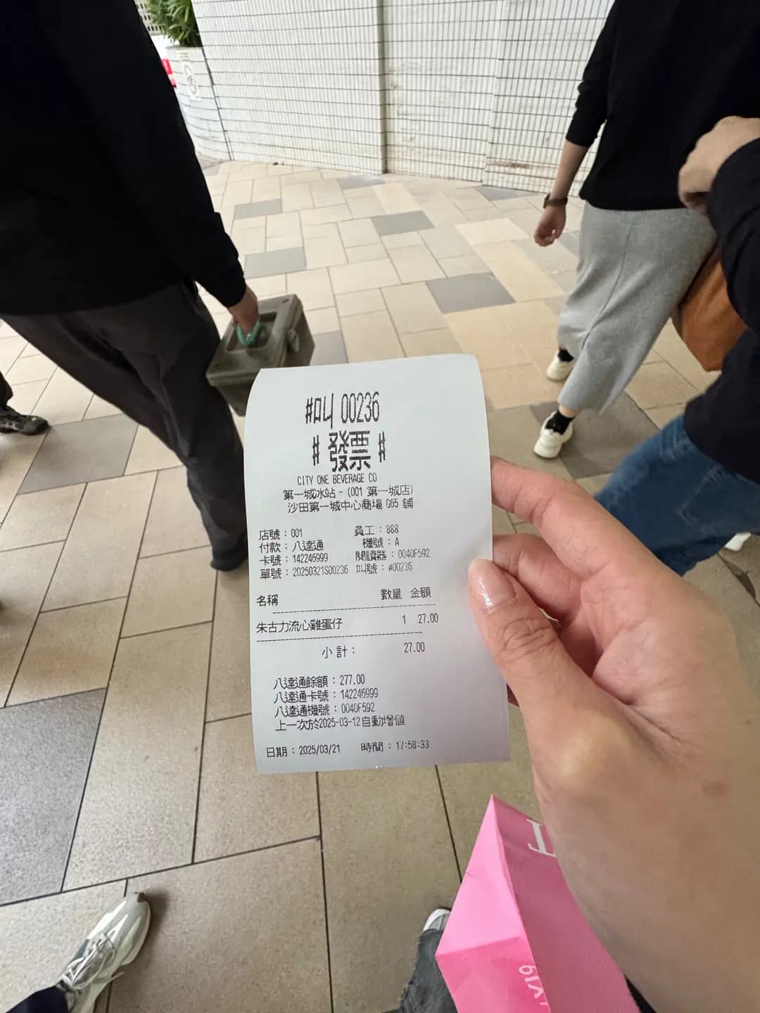 第一城冰站 photo 5