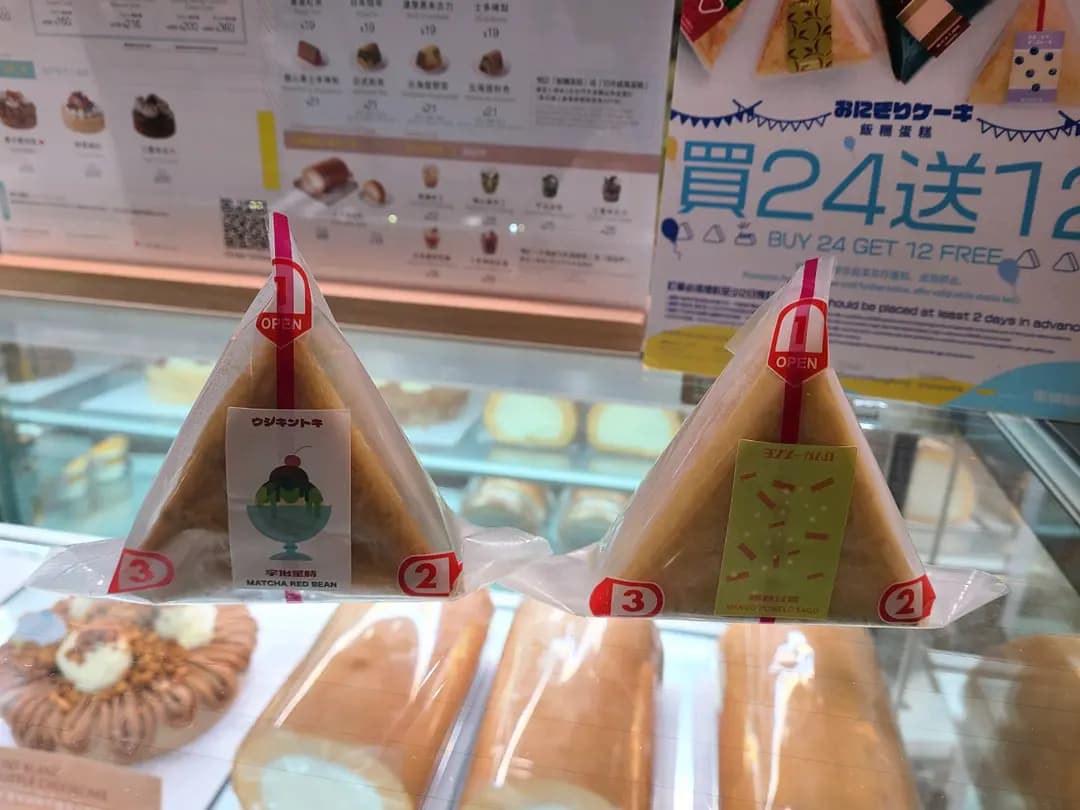更紗制菓 (希慎廣場) photo 6