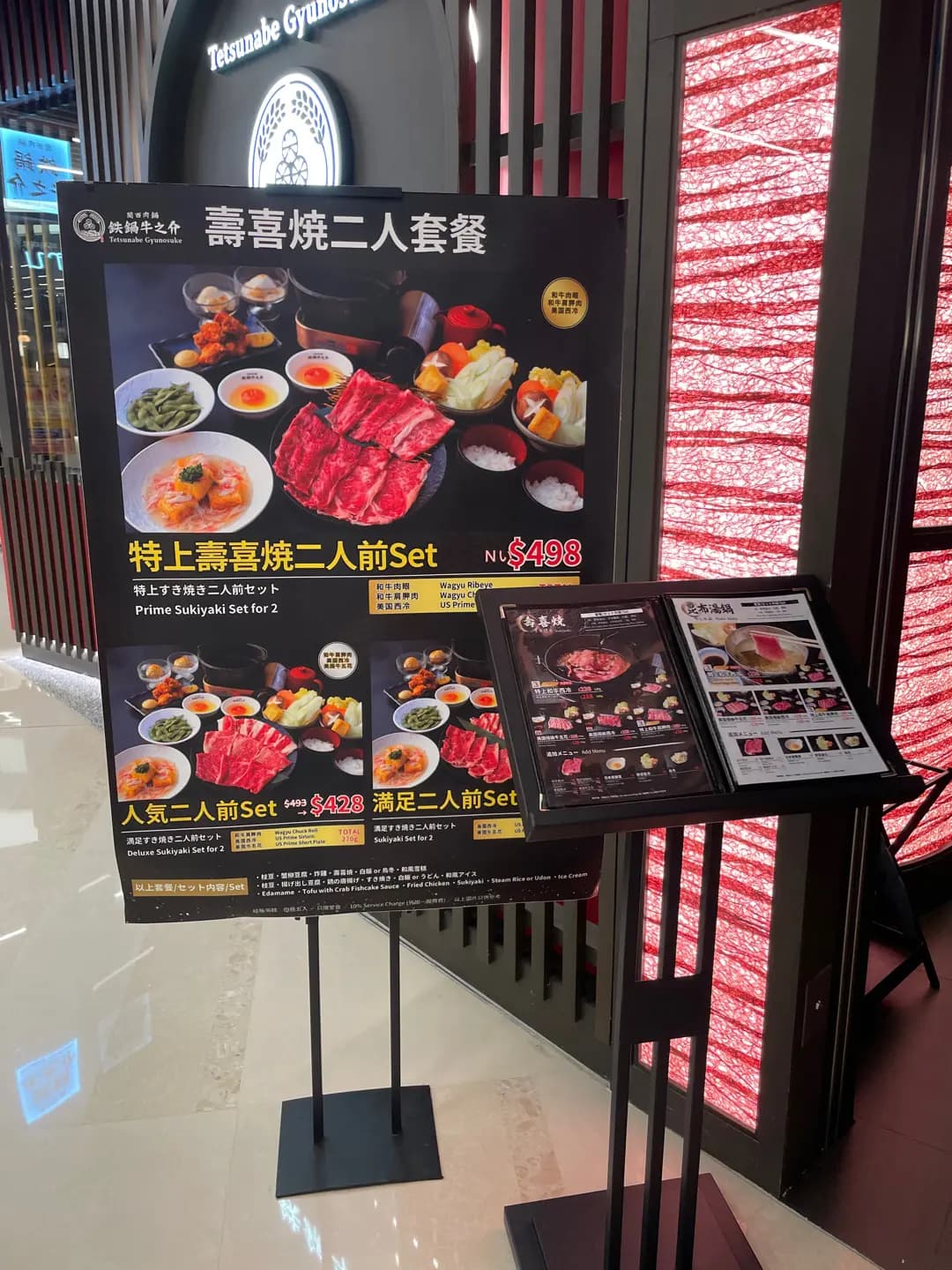 鉄鍋牛之介 photo 3