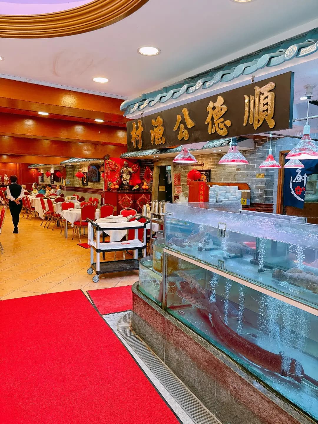 順德公漁村河鮮酒家 photo 3