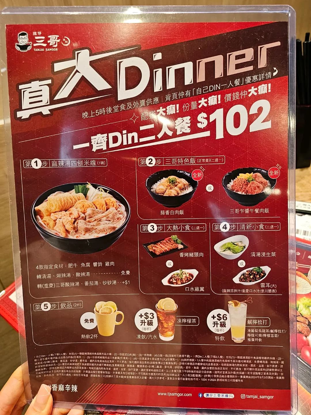 譚仔三哥米線 (恒隆大廈) photo 2