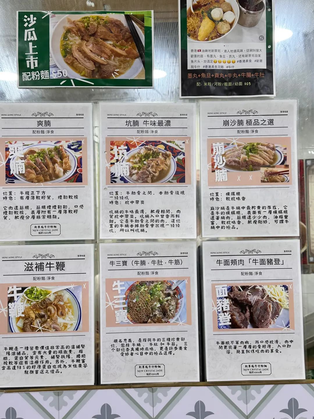 新翠苑牛什粉麵 photo 3