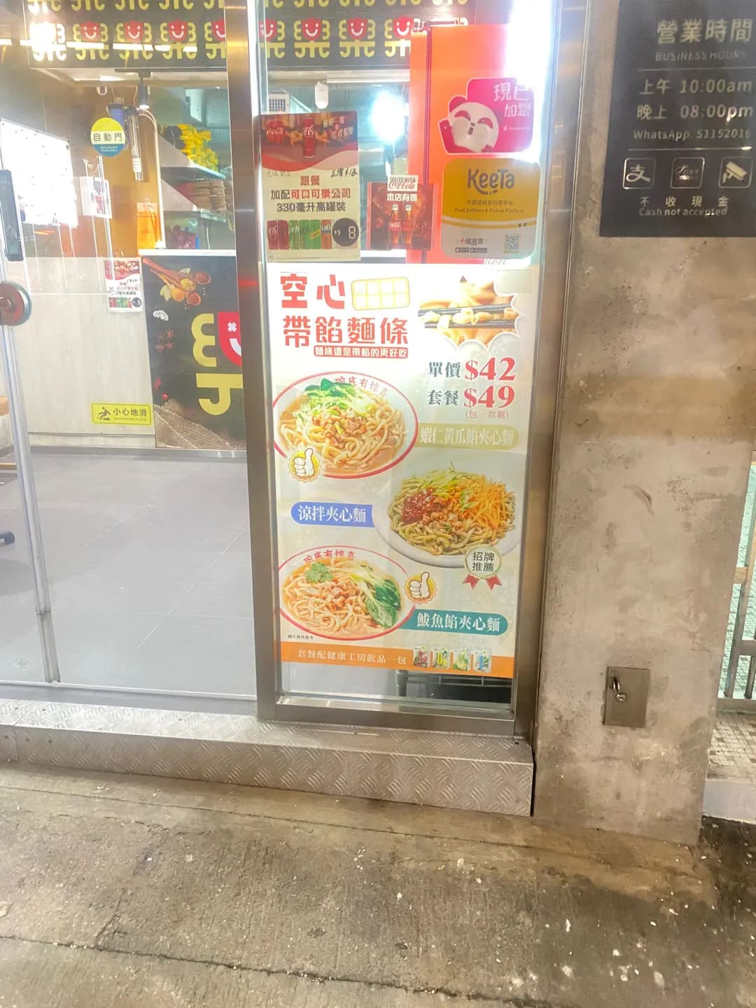 樂融融手工麵 photo 3
