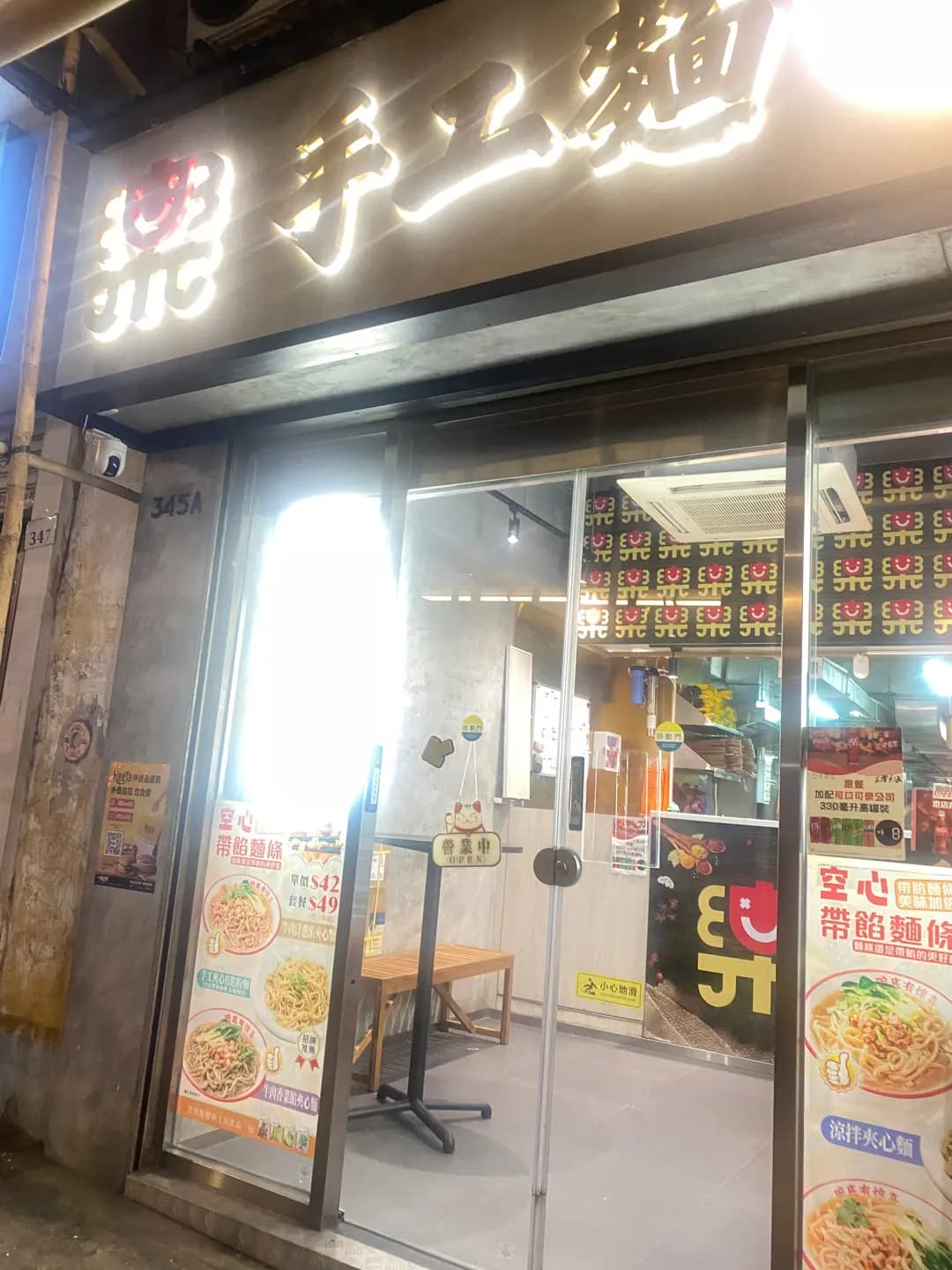 樂融融手工麵 photo 8