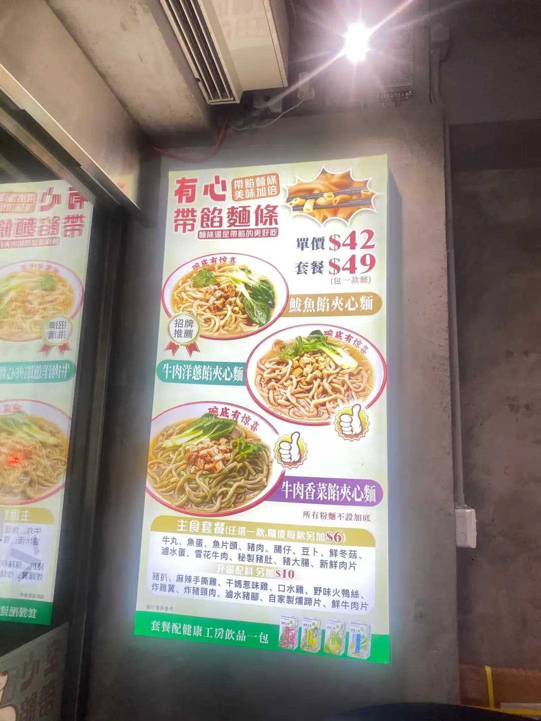 樂融融手工麵 photo 4