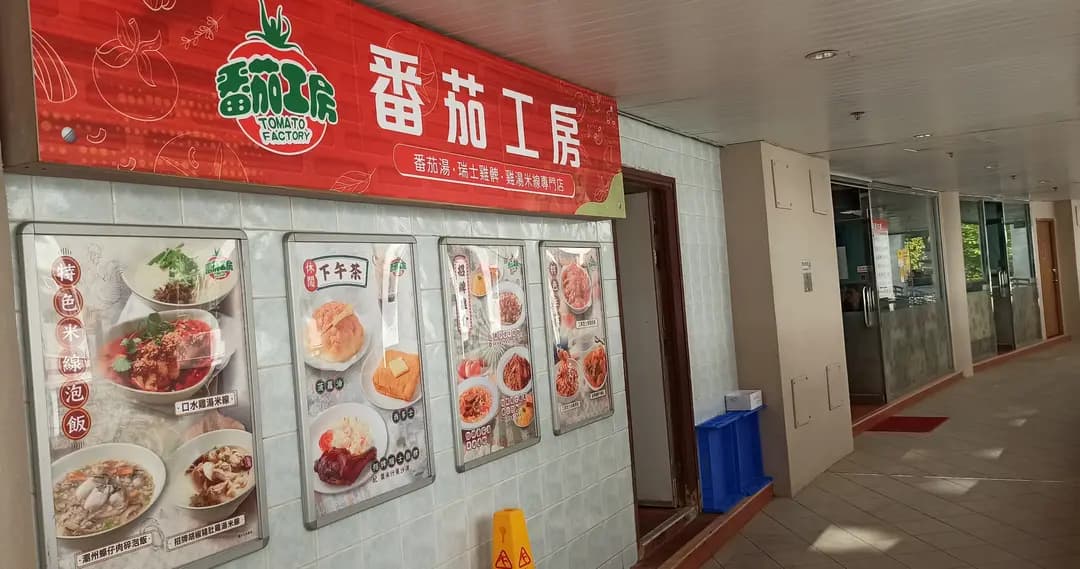 蕃茄工房 photo 7