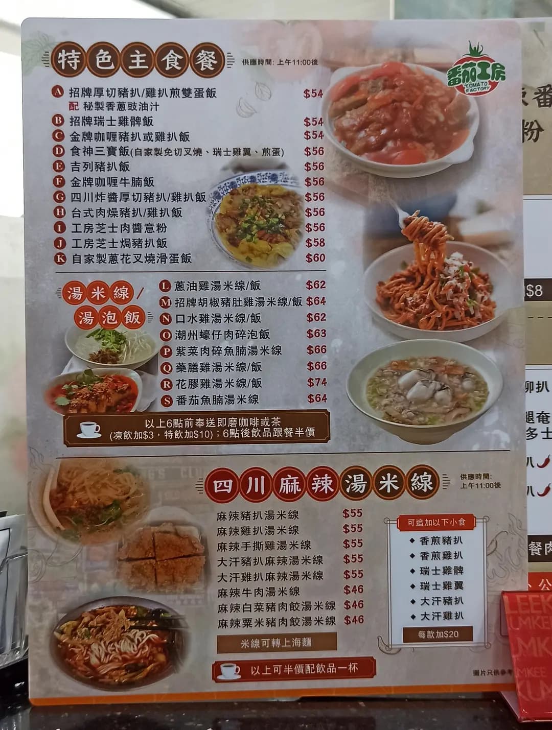 蕃茄工房 photo 8