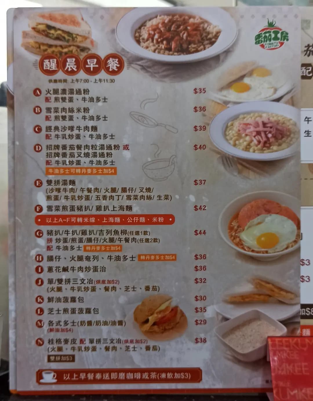 蕃茄工房 photo 2