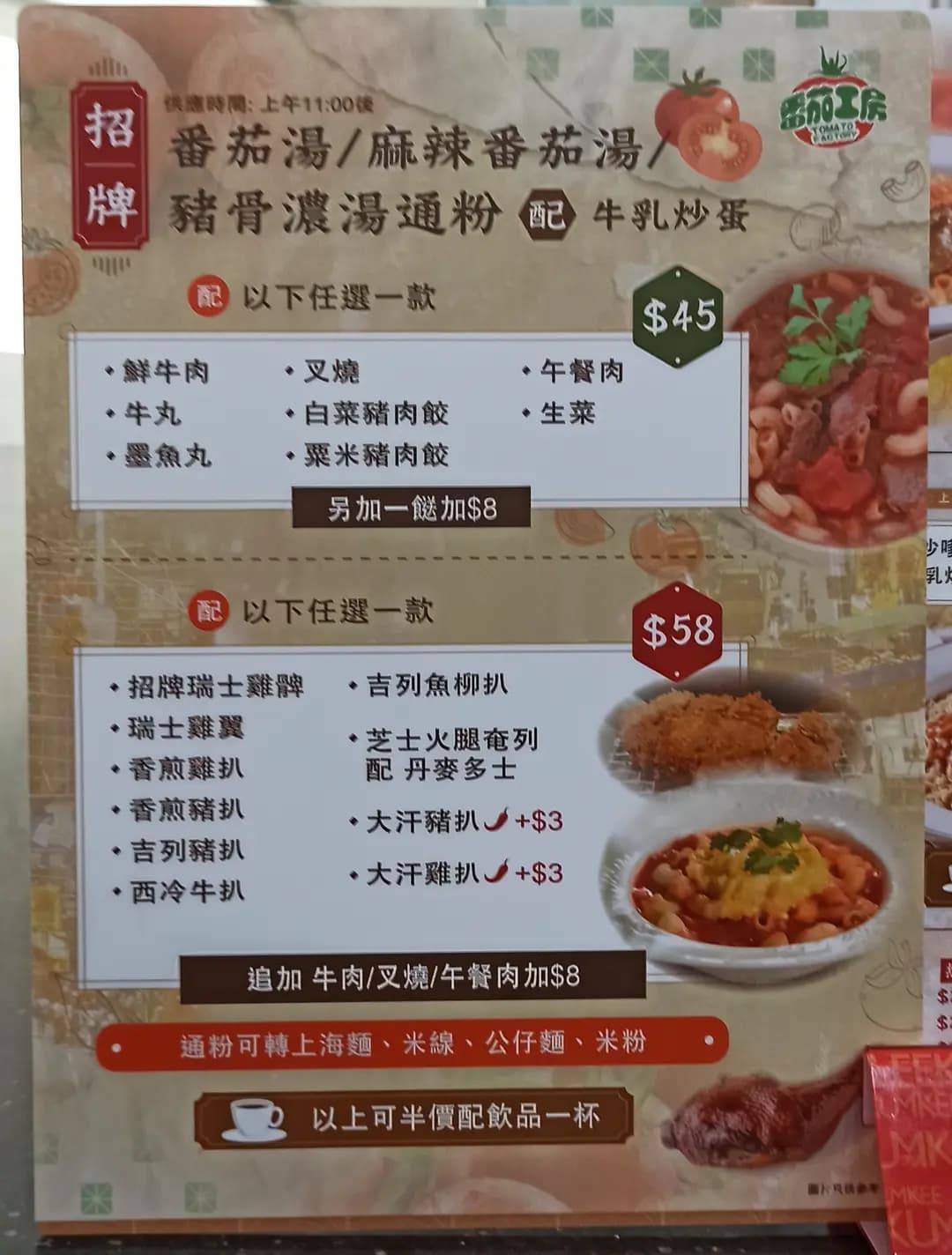蕃茄工房 photo 6