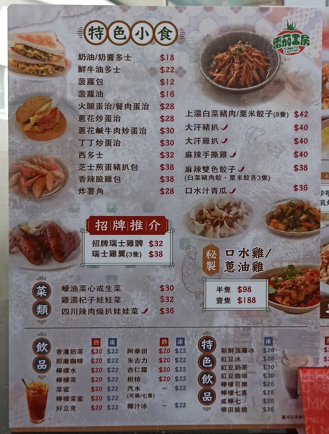 蕃茄工房 photo 3