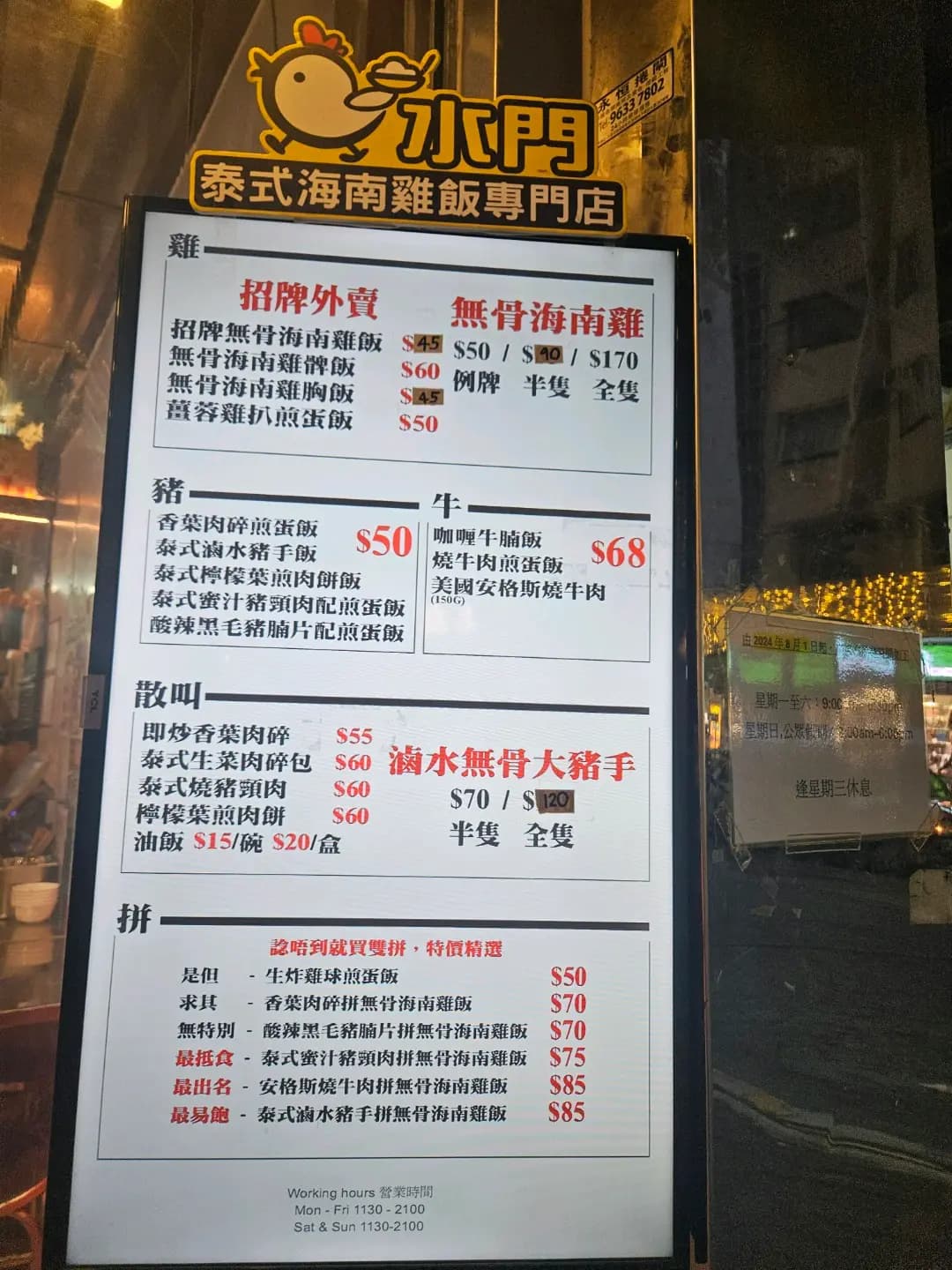 水門泰式海南雞飯專門店 photo 6