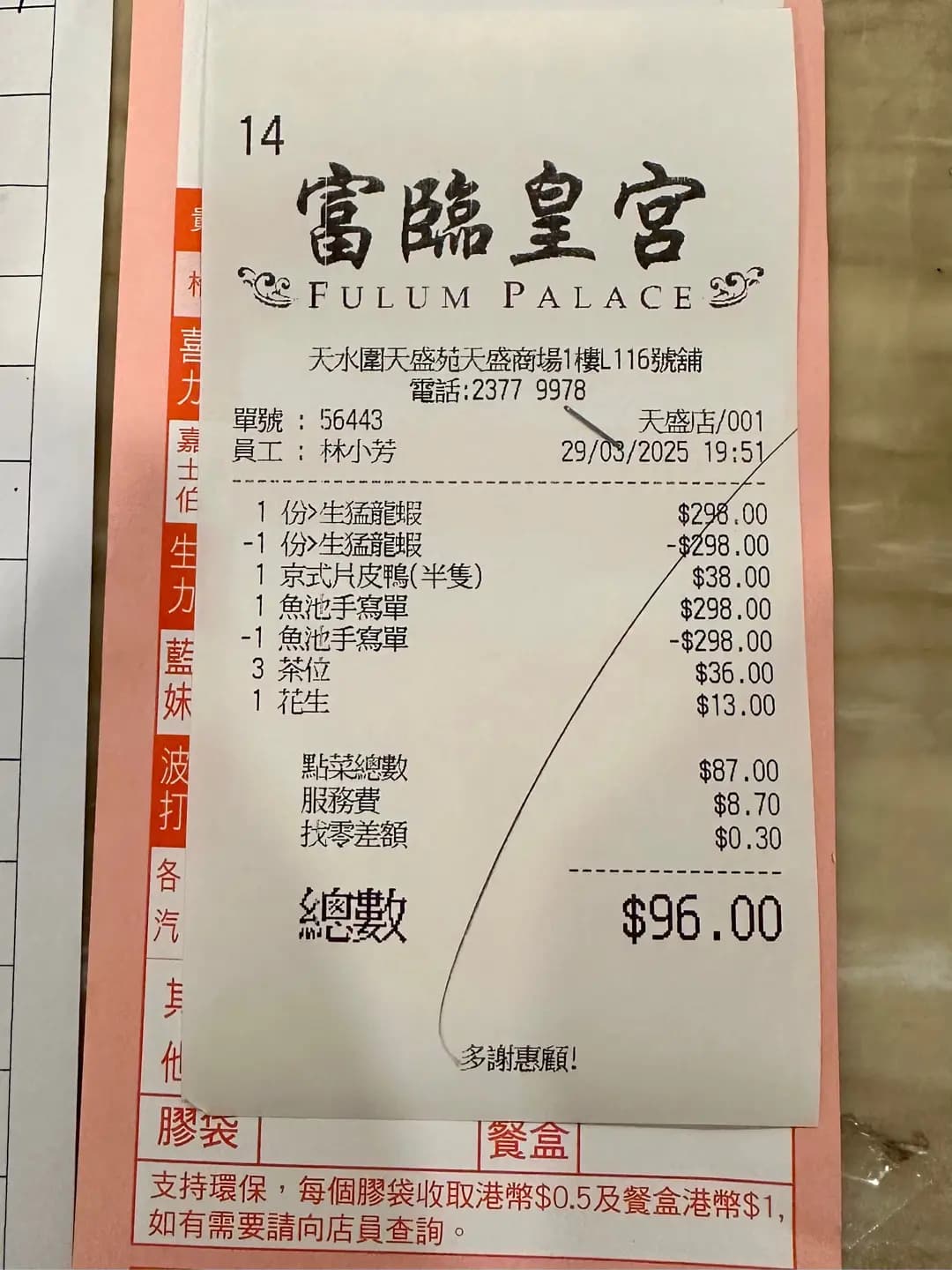 富臨皇宮 photo 3
