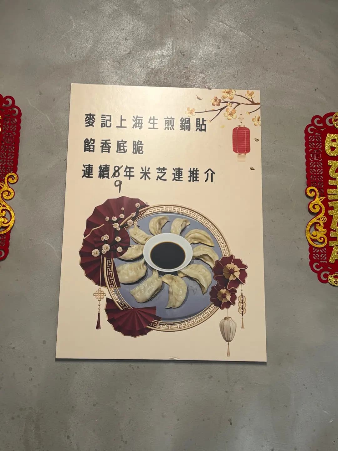麥記美食 (景文樓) photo 6