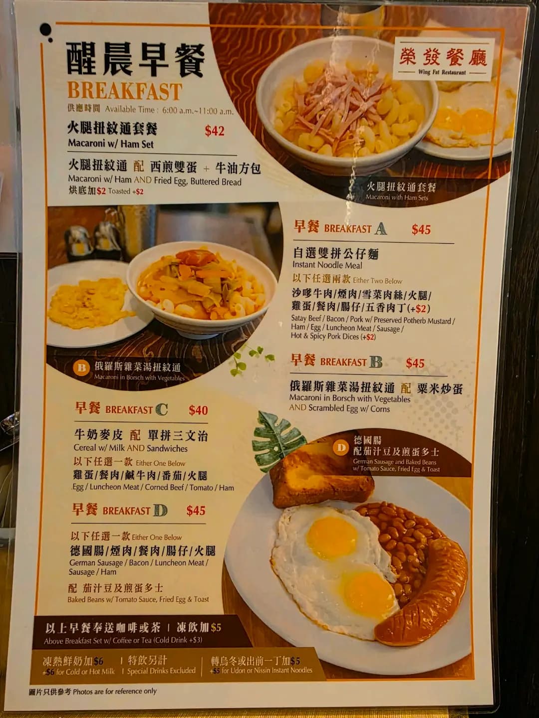 榮發茶餐廳 photo 2