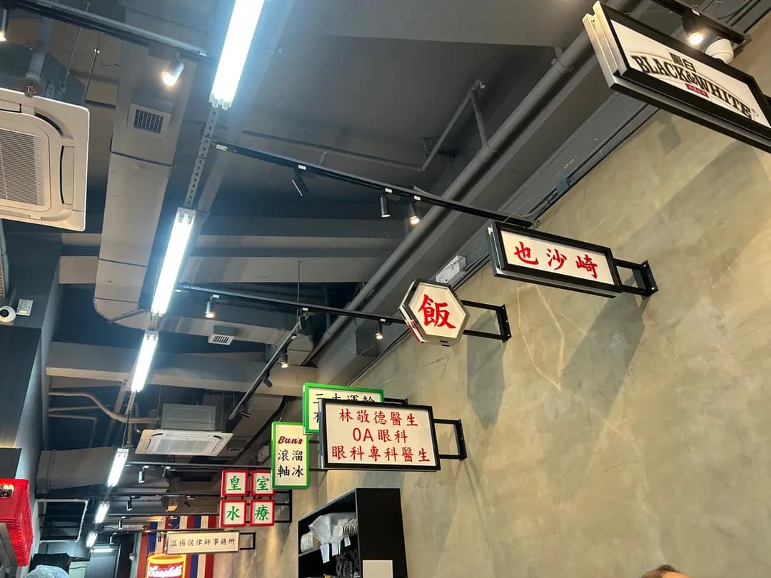 華星冰室 (凱譽) photo 3